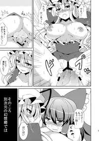 (C81) [+5 (taka♂)] Aka to Murasaki ga Mazaru Toki (Touhou Project)