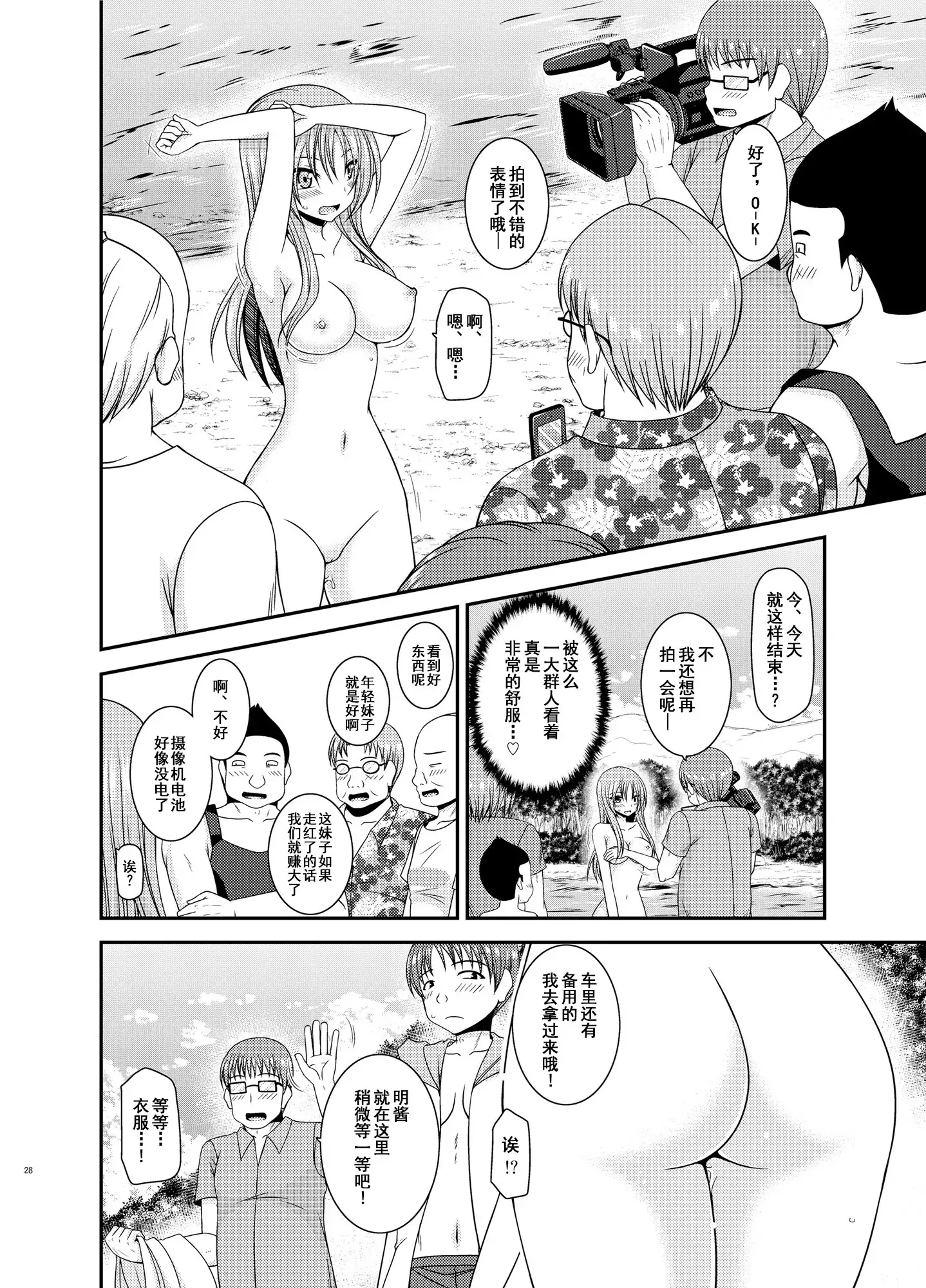 Roshutsu Shoujo Yuugi In II Ge