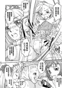 (Omu Fes 3) [Junkissa Gen (Tsurimiya Gen)] Elf no Himekishi ga Sotsugyou dekite Iru Hazu ga Nai [Chinese] [SR汉化组]