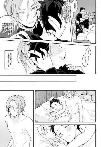 Tsui no Sekai ni Kimi to Futari