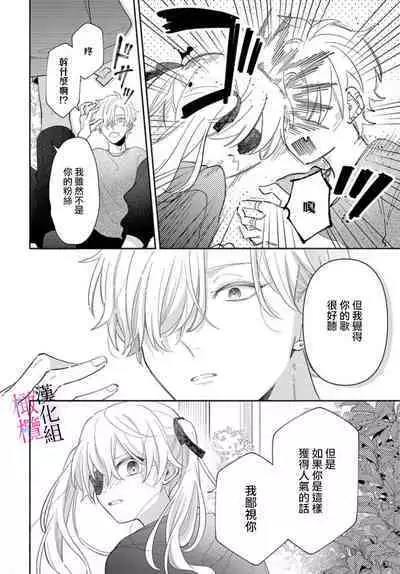 [ sugaya tiyo] itto osananazimi ha gaman deki na i- kyuuketu ni sasoi in saku you ga aru nante ki i te nai！～01-05｜专情的青梅竹马没法忍耐~我没听说过吸血會有催淫效果！~01-05话[中文] [橄榄汉化组]