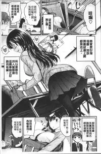 [Hirama Hirokazu] Kimi ni Dakaretai - Hold me tight, don't be shy. | 想要讓你抱緊緊 [Chinese]