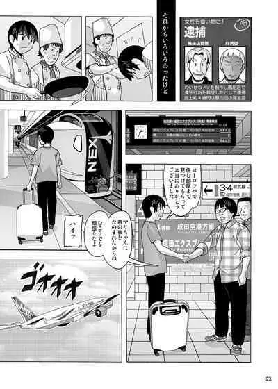 愛奴 隣の風俗嬢総集編4