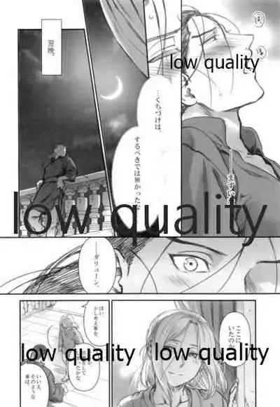 Usotsukinate no Hira