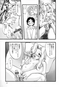 [Teruki Kuma] Ibitsu na Koiuta