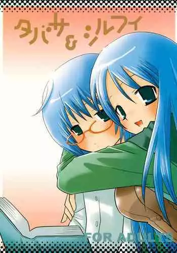 (SC35) [Nagiyamasugi (Nagiyama)] Tabatha & Sylphie (The Familiar of Zero)