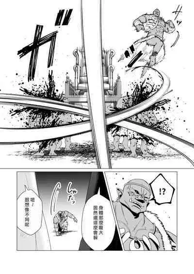 Yuusha-sama wa Houshuu ni Hitozuma o Gokibou desu 3