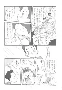 (Puniket 17) [Status Doku (Isawa Nohri)] Pipipupu Fukkoku Ban (Ojamajo Doremi) [2nd Edition 2008-08-17]