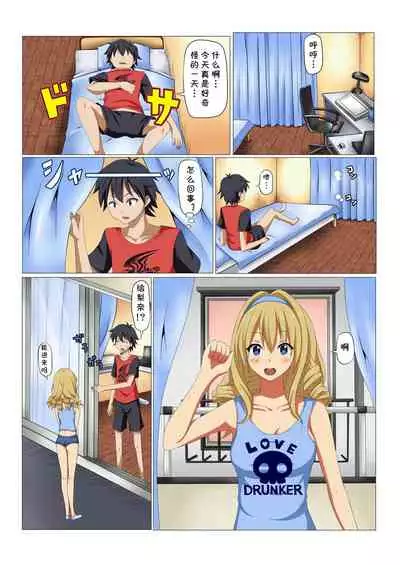 [Hoshi Takeru] MAN-KEN! #002 Sensei ga Raku ni Shite Ageru (BANANAMATE Vol. 13) [Chinese] [cqxl自己汉化]