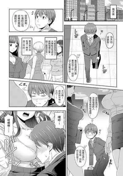 [Amano Kotone] Zetsurin-sugiru Sex Therapy ~Nando Itte mo Gaman Dekinai!~ | ～快感破表的性愛治療診所~不管高潮幾次我都不夠！~ [Chinese]