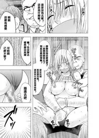 [Crimson] Chikan Otori Sousakan Kyouka 2 ~Zettai ni Ikanai Onna to Biyaku Jigoku~ [Chinese] [苦渡众生汉化组]