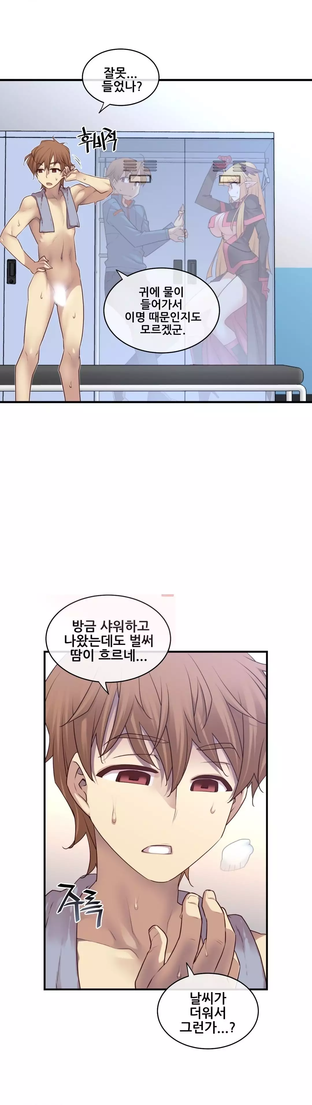 Master in My Dreams Ch.90-121