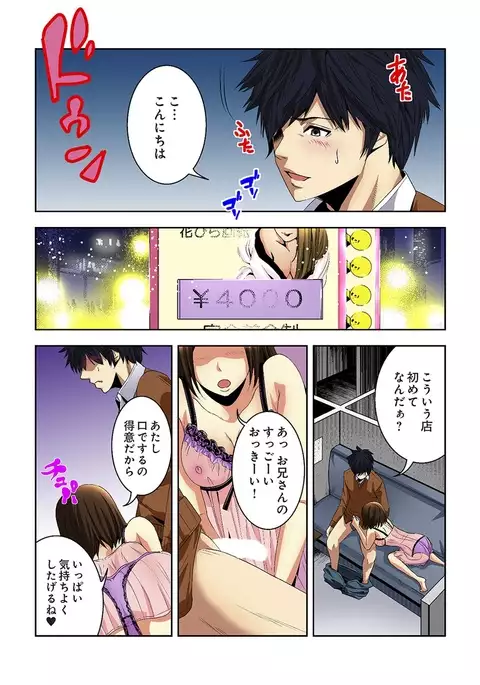 0 Koi ～Kanzenban～ Jou