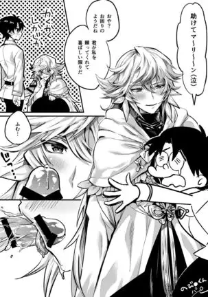 Ore no Servant ga Ecchi de Dobyudobyu!