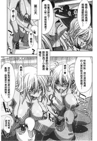 [Hori Hiroaki] Mesuochi Z ~Kyousei Ninkatsu Haigou Zukan~ | 淫牝墮落Z ~強制妊活配合図鑑~ [Chinese]