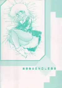 [Amagi Kei] Houkago wa ENDLESS