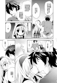 (SC65) [Korisuya (Korisu)] Fall For Me [Chinese] [脸肿汉化组]