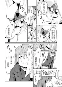 [Youran (Tsukino Yume)] Otona no Oningyou Asobi [Chinese] [沒有漢化]