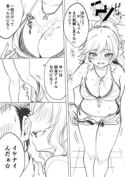 Yui to High ni Nacchao?