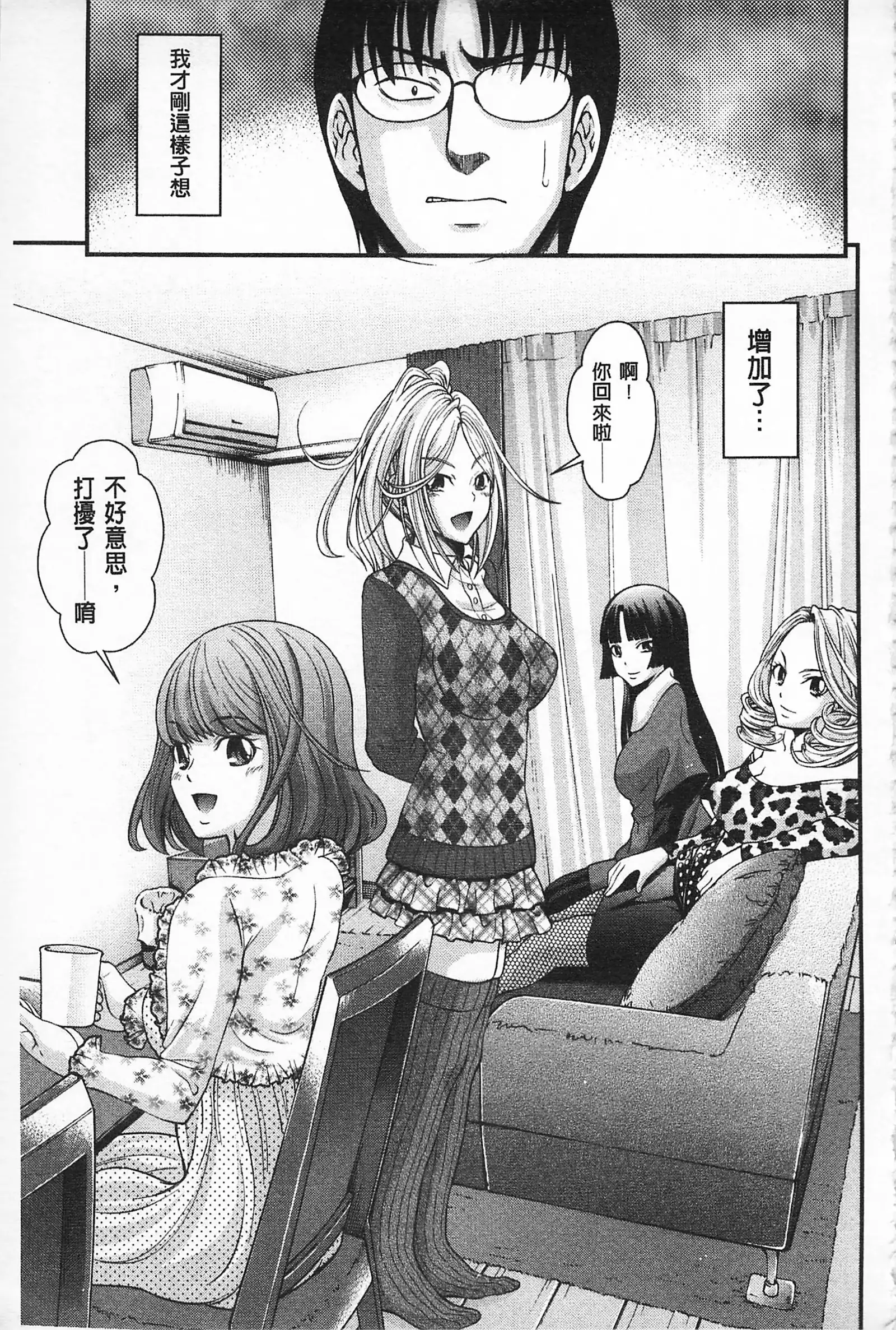 MATURITY | 性的成熟