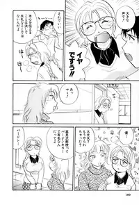 [Hotta Kei] Inakana College 4