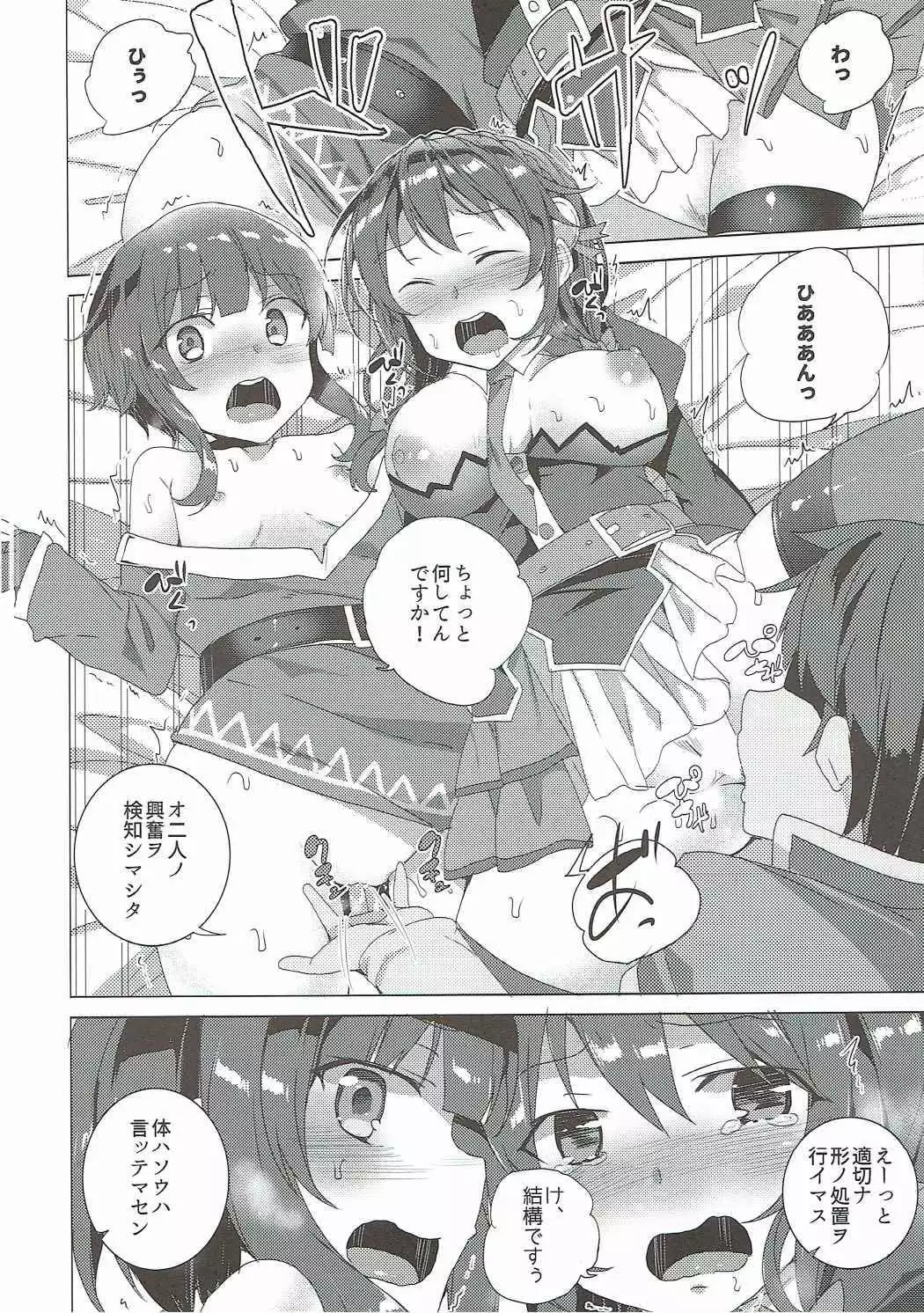 Kono Subarashii Kouma no Musume-tachi to 3P o!