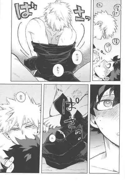 Koibito wa Kuso Nerd