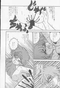 (C46) [Tokimigumi (Various)] T.Crusher.ARIES (Akazukin Cha Cha)