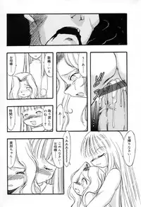 [Teruki Kuma] Ibitsu na Koiuta