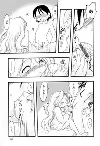 [Teruki Kuma] Ibitsu na Koiuta