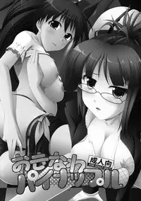 (C78) [detergent, Shifuku no Susume (Matsunami Rumi, Otodoke Shimasu)] Okinawa Pineapple (THE iDOLM@STER)