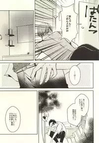 (DC RETURNS 7) [100%PURE (Kanagawa Jun)] return gift (Kuroko no Basuke)