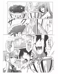 (C78) [Penetrate (Reiha)] Shameimaru Aya to "Keine" no Triangle Seikatsu (Touhou Project)