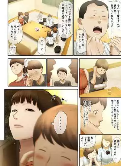 Tonari no Onee-san no Shitagi o Nusundara Kiseki ga Okita Hanashi o Shiyou