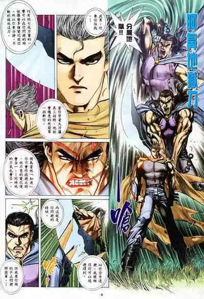 【海虎武神】 005