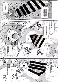 (C90) [Arysuivery (Ayakase Chiyoko, Ayakase Riberi)] Rina to Onii-chan no Ikenai Ojikan [Chinese] [萝莉援助汉化组]