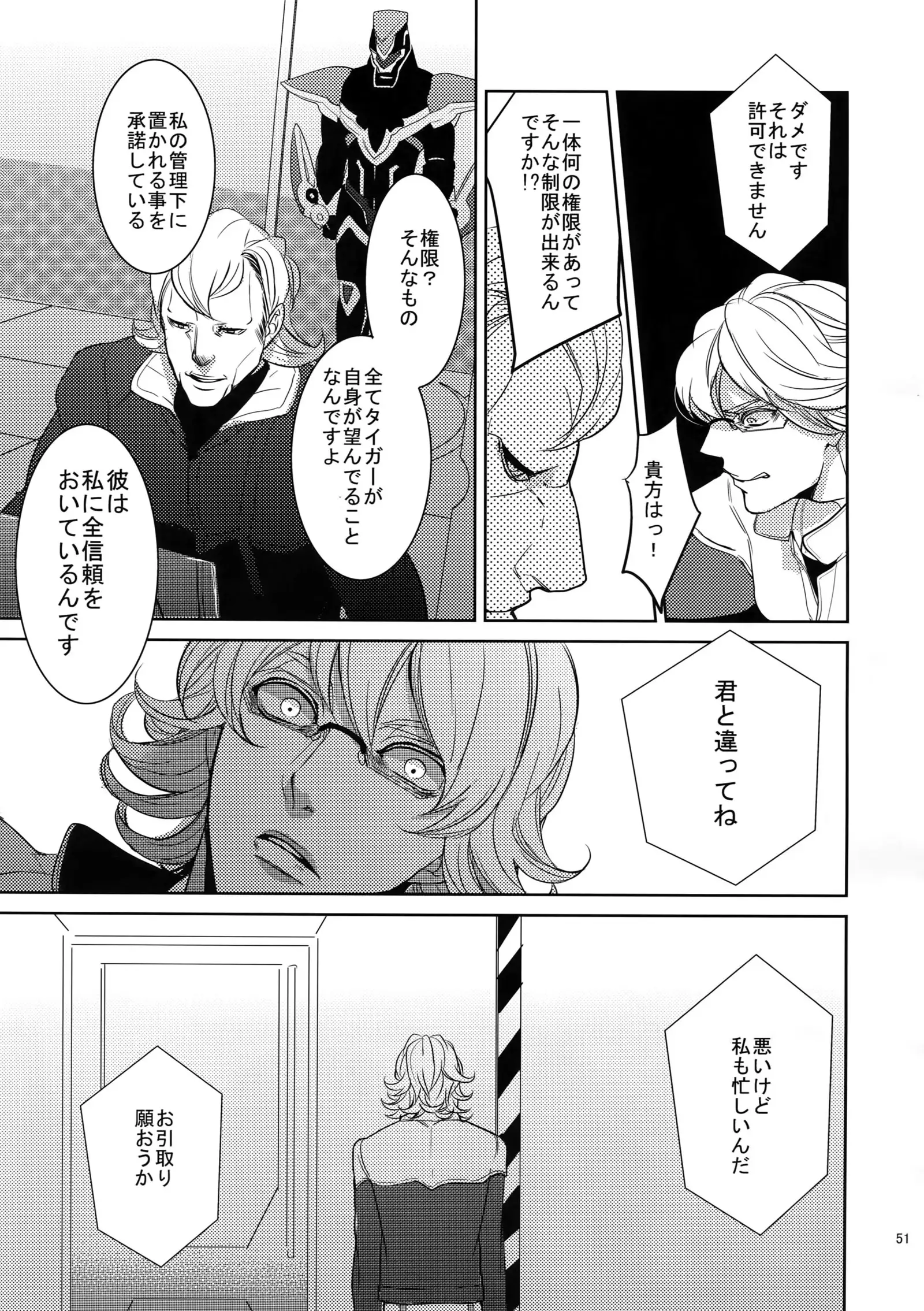 Ai no Kemono Sairoku-shuu