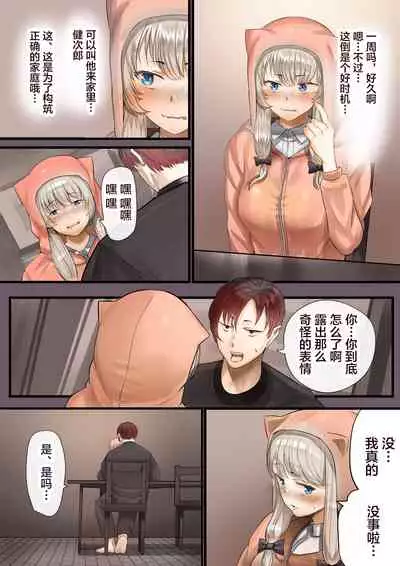 [Calm Atmosphere (Shinya)] Hitozuma no Watashi ga 