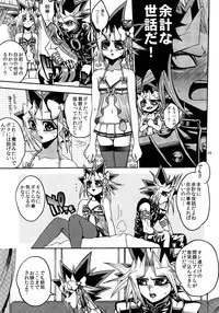 (C86) [Quartzshow (hari)] RE:WW3 Yami Hyou Sairoku-Shuu (Yu-Gi-Oh!)