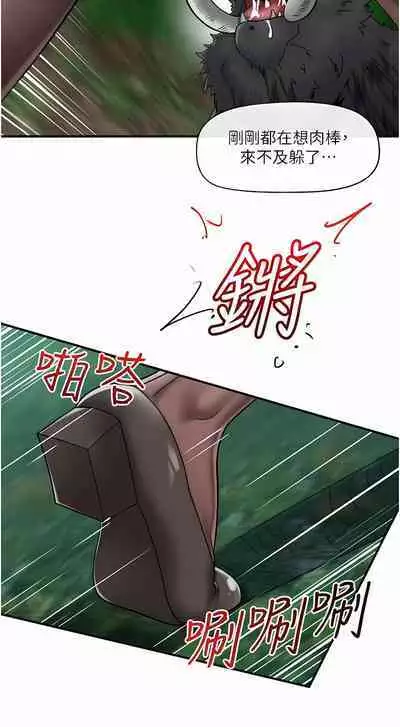 King of hypnotist in Isekai | 异世界催眠王