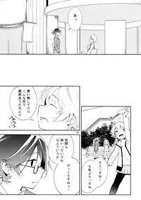 (COMITIA108) [G-complex (YUI_7)] Harugasumi - Kimi to Tomo ni Ayumu Michi