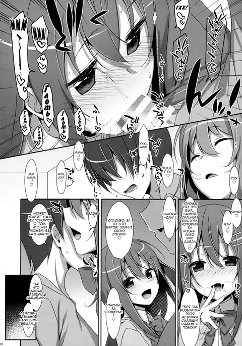 Watashi no, Onii-chan 3 | Мой Братик 3