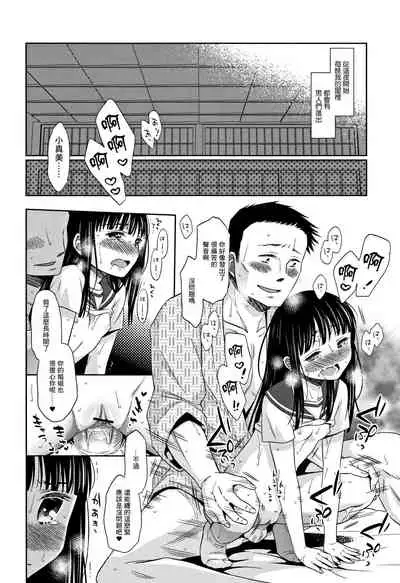 [Dobato] Heisei JC in Meiji Yobaimura (Heisei JC in Meiji Yobaimura) [Chinese] [未名汉化组]