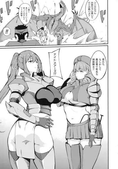 [Rinsun] Haiboku e no Rinkankyoku