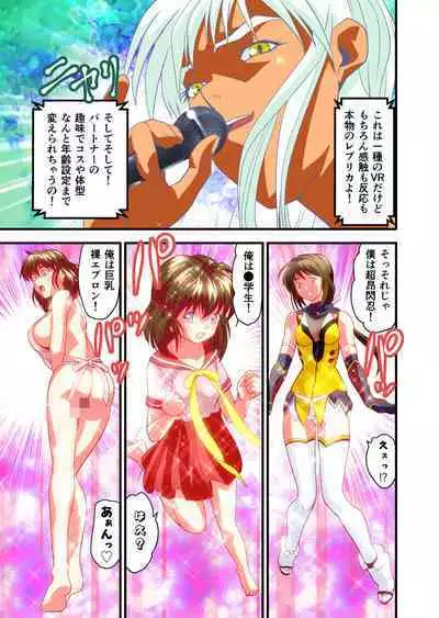 AngelXXincidenT4 Jain Gaika Full Color Ban