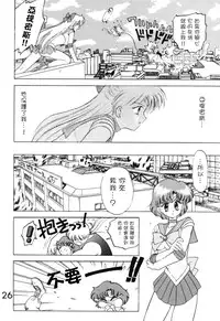 [BLACK DOG (Kuroinu Juu)] Submission Venus (Bishoujo Senshi Sailor Moon) [Chinese] [網上打飛機個人漢化]