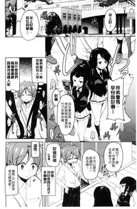 [Narusawa Kei] Boukoku Maou no Hoshihiko-kun | 亡國魔王的星彥 [Chinese]