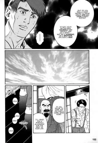 Gedou no Ie Chuukan | House of Brutes Vol. 2 Ch. 5