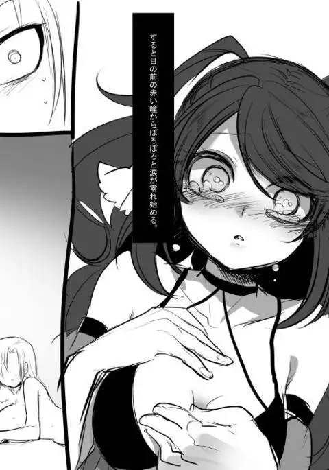 Bishoujo Vampire ni Bonyuu Drink Bar ni sareru Hanashi Complete