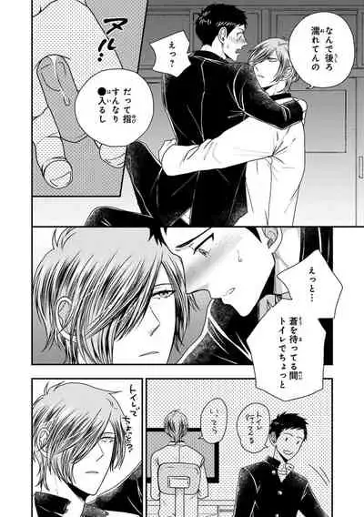 [Ikegami Shogo] Osananajimi o Mesuiki Choukyou ~Sukidakara NTR (Netori) masu Vol. 2